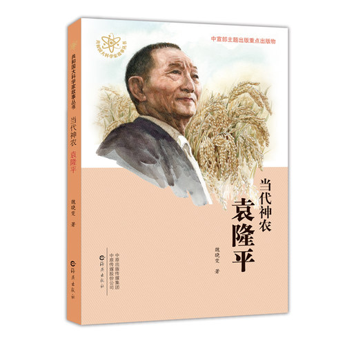 新华书店正版 文教科普读物