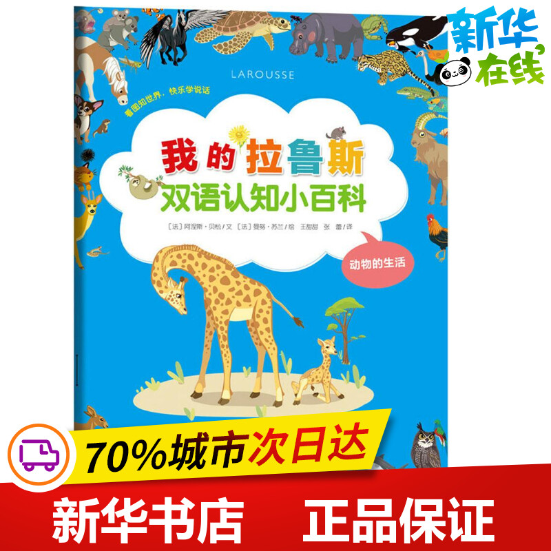 新华书店正版 少儿英语