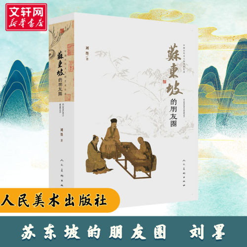 新华书店正版 中国历史