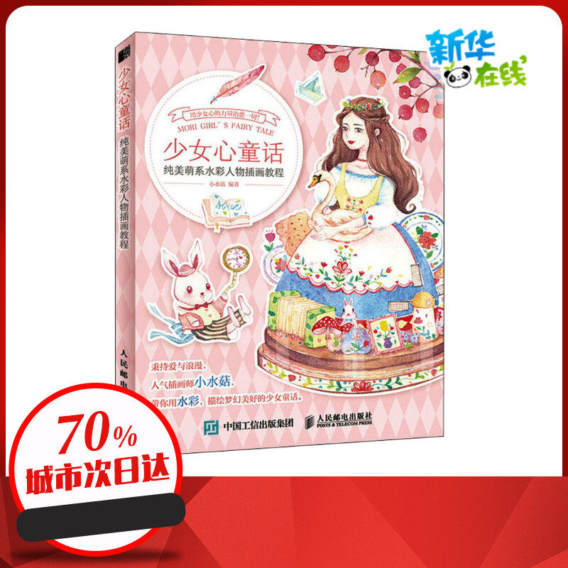 新华书店正版 美术技法