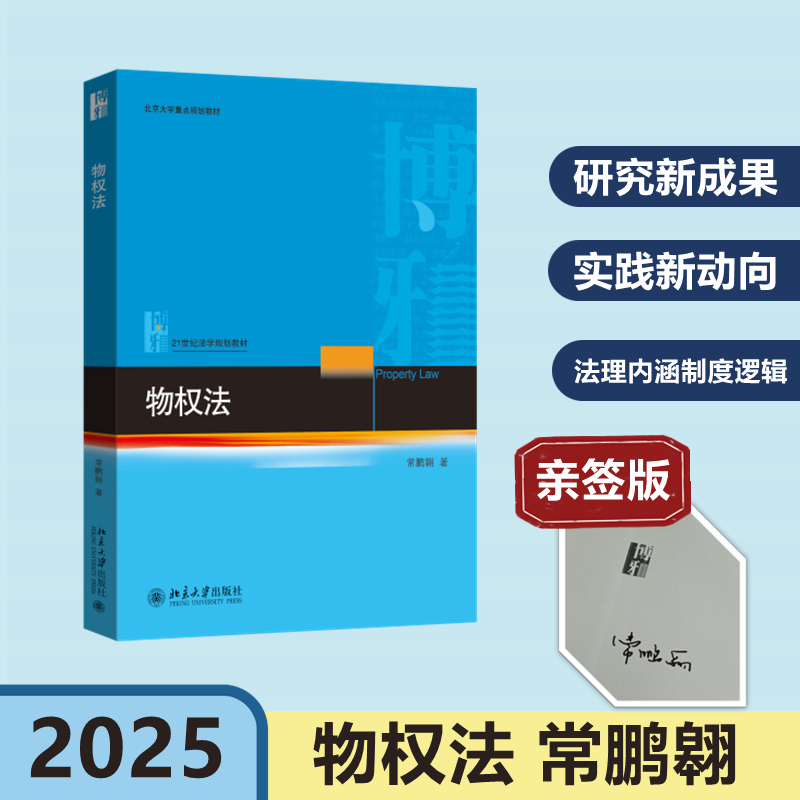 新华书店正版 大中专文科专业法律