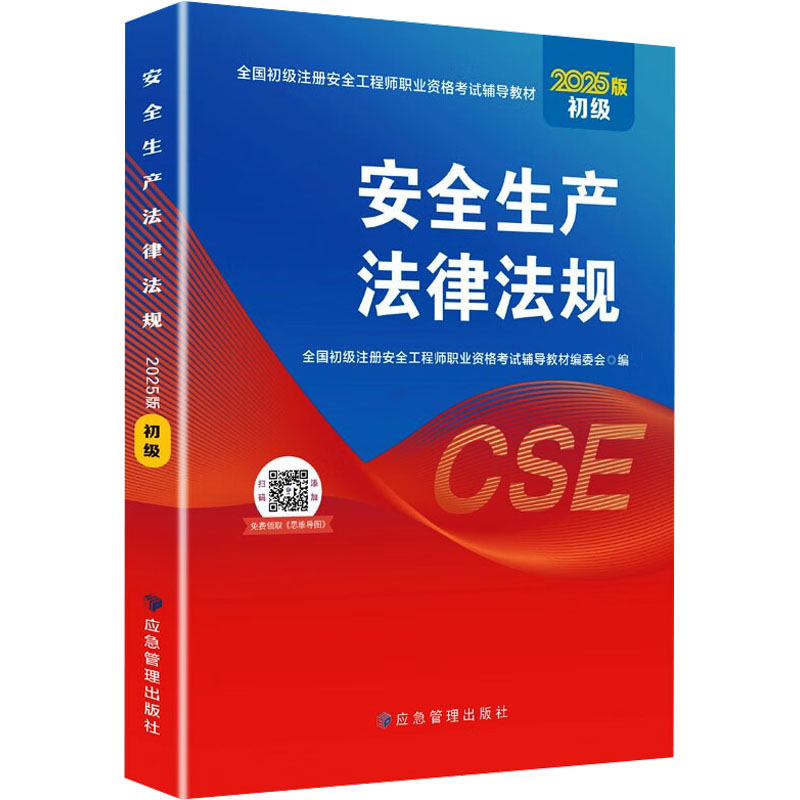新华书店正版 建筑考试