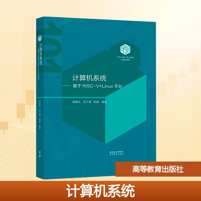 新华书店正版 大中专公共计算机