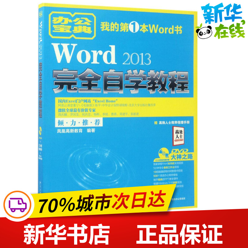 新华书店正版 操作系统