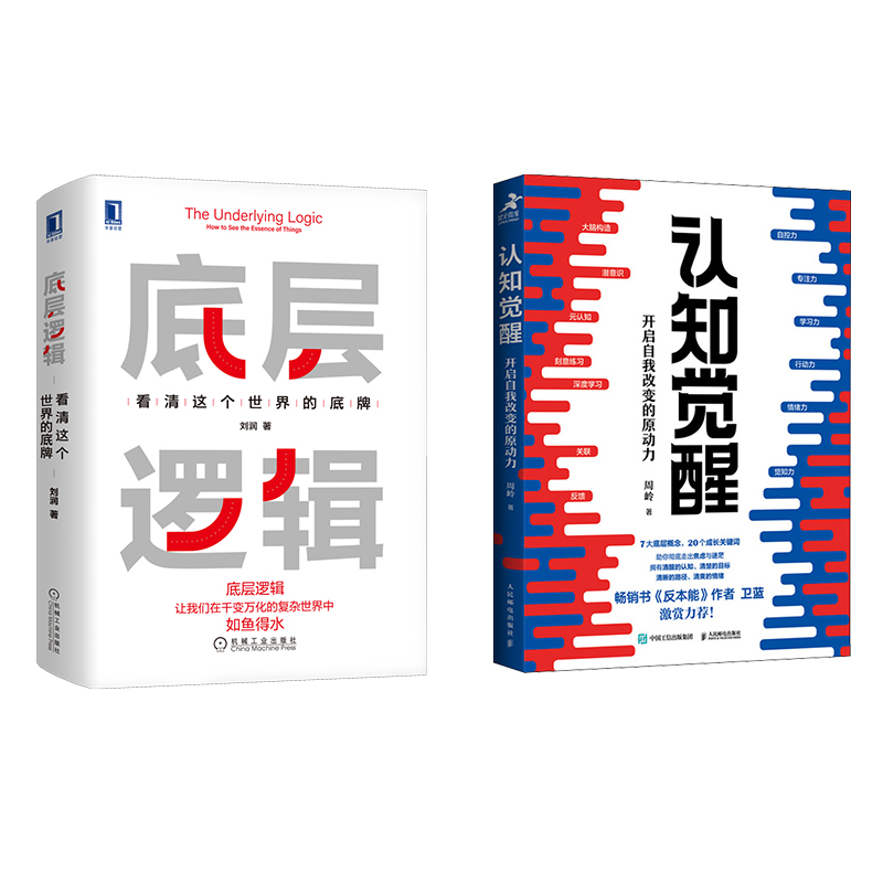 新华书店正版 心理学