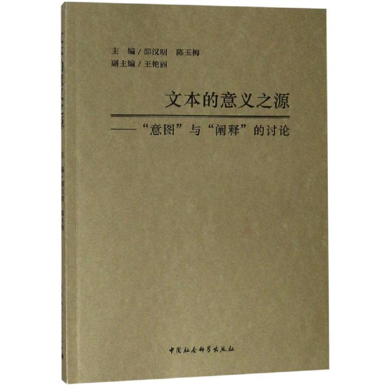 新华书店正版 中国现当代文学理论