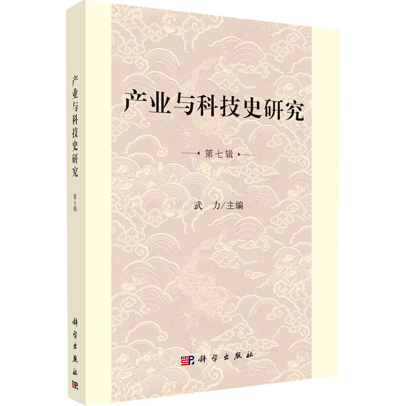 新华书店正版 史学理论