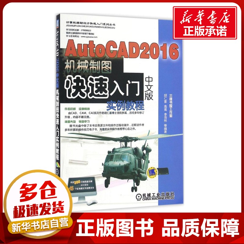 新华书店正版 图形图像