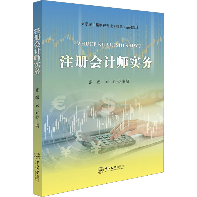 新华书店正版 大中专文科经管