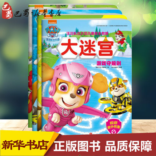 新华书店正版 卡通漫画