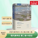 阴志科 第二卷 著 现代美学史 译 图书籍 美 新华书店正版 ：19世纪 商务印书馆 保罗·盖耶 美学社科 吴芷净