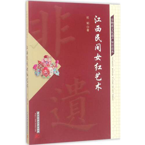 新华书店正版 生活休闲