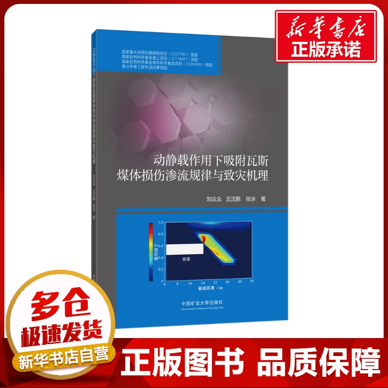 新华书店正版 大中专理科科技综合