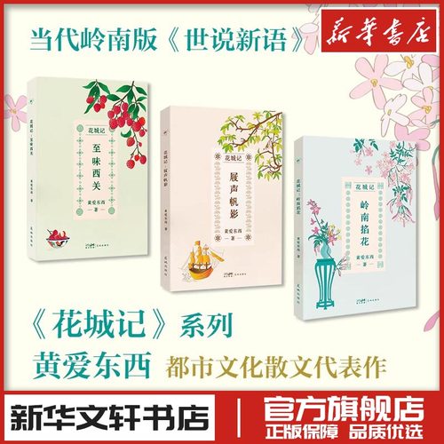 新华书店正版 散文