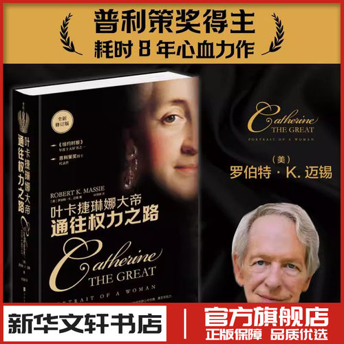 新华书店正版 外国历史