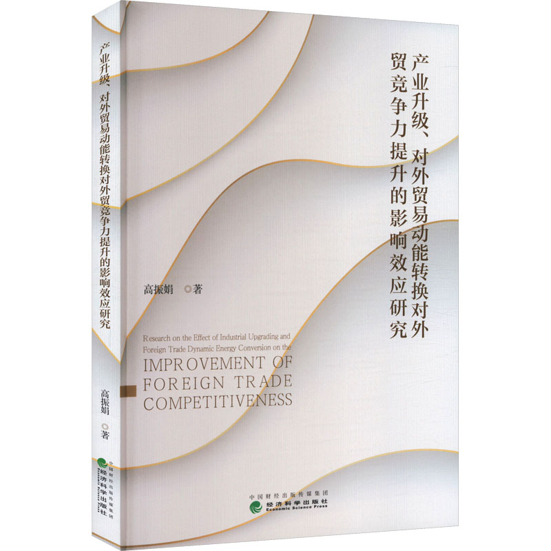 新华书店正版 商业贸易