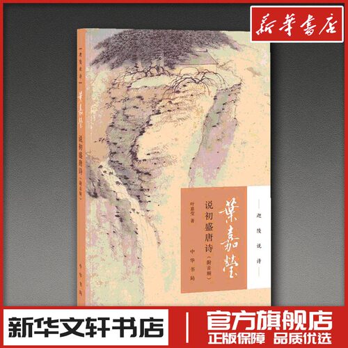 新华书店正版 中国古典小说、诗词
