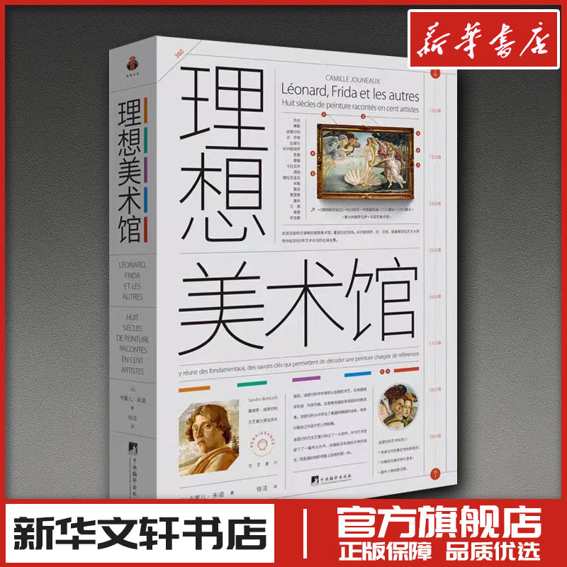 新华书店正版 文艺其他