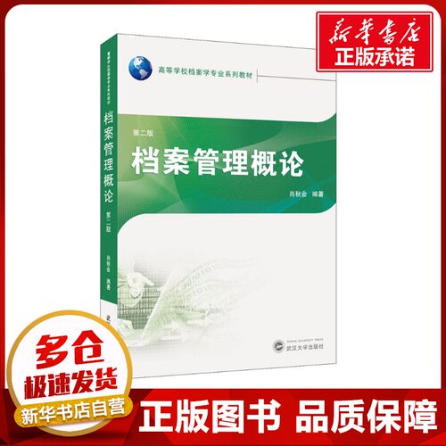 新华书店正版 大中专文科经管