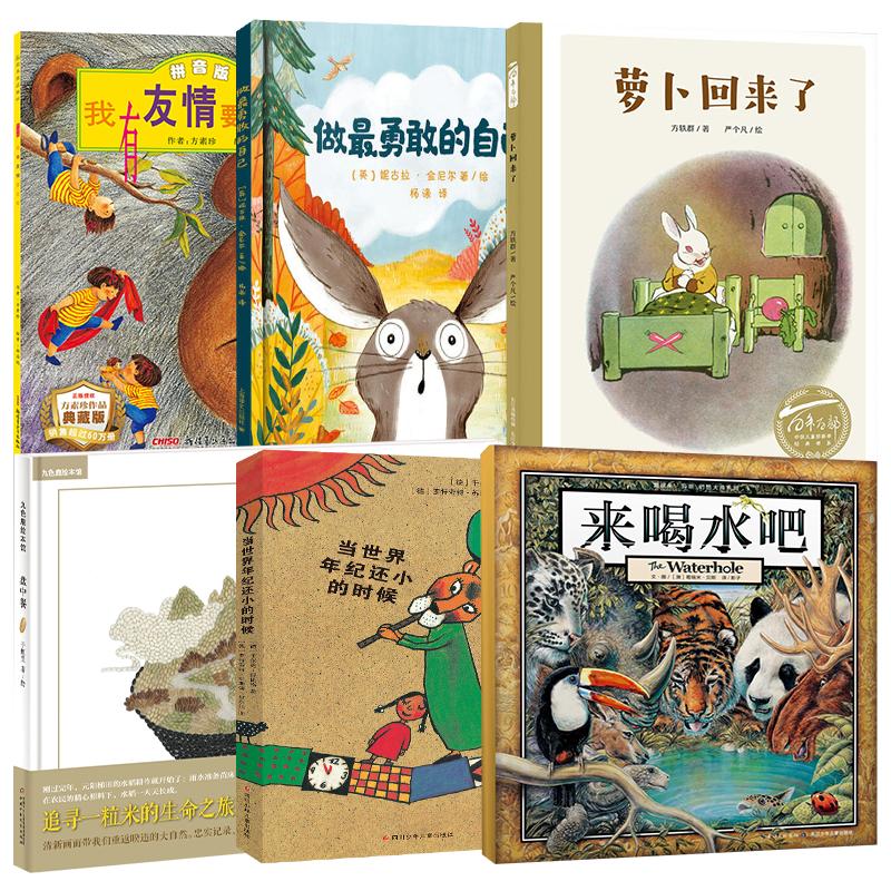 新华书店正版 低幼启蒙