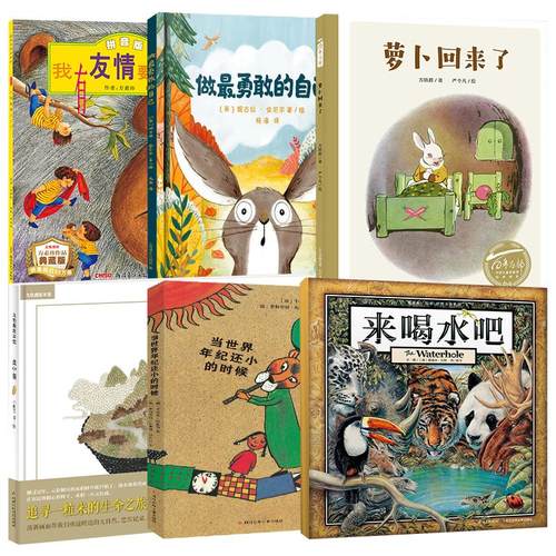 新华书店正版 低幼启蒙