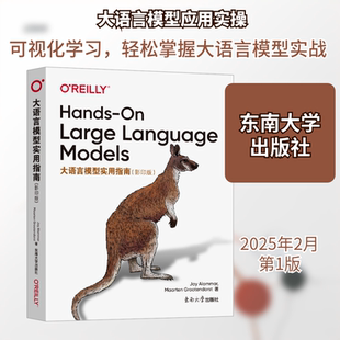 大语言模型实用指南(影印版) (美)杰伊·阿拉玛(Jay Alammar),(美)马尔滕·葛鲁顿第斯特(Maarten Grootendorst) 著