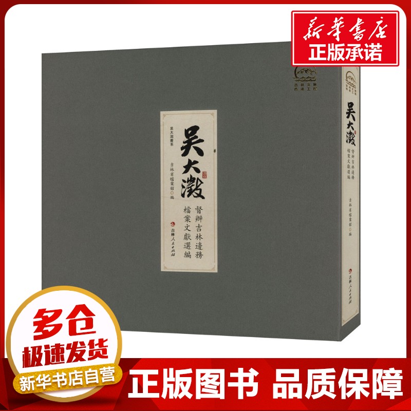 新华书店正版 中国历史