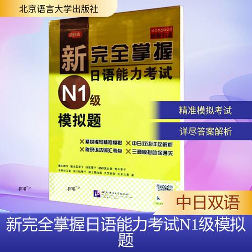 新华书店正版 外语－日语