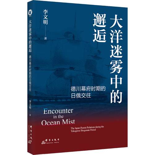 新华书店正版 外国历史