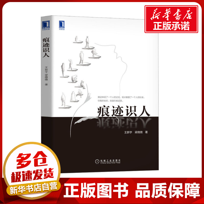 新华书店正版 公共关系