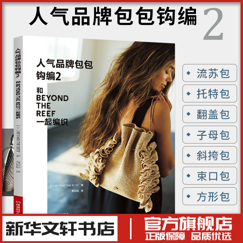 新华书店正版 生活休闲