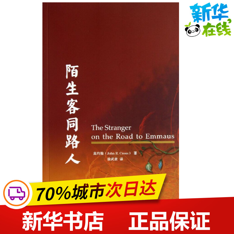 新华书店正版 外国现当代文学