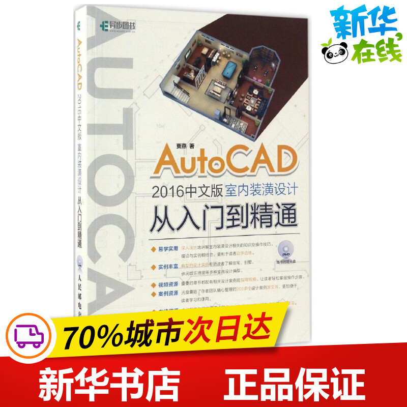 新华书店正版 图形图像