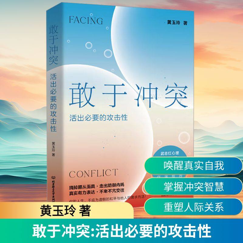 新华书店正版 成功学