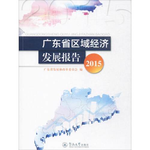 新华书店正版 经济理论、法规