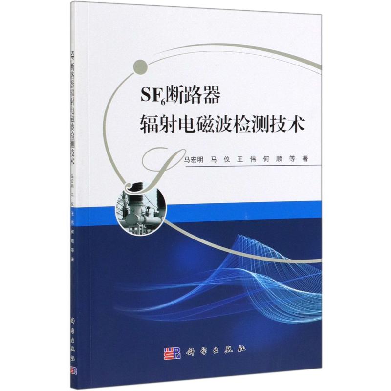 新华书店正版 电子、电工