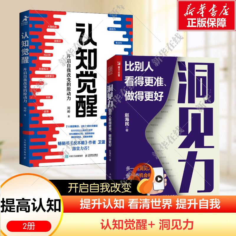 新华书店正版 心理学