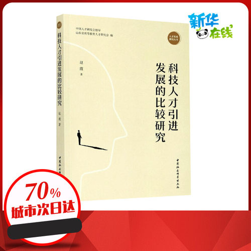 新华书店正版 社会科学总论、学术