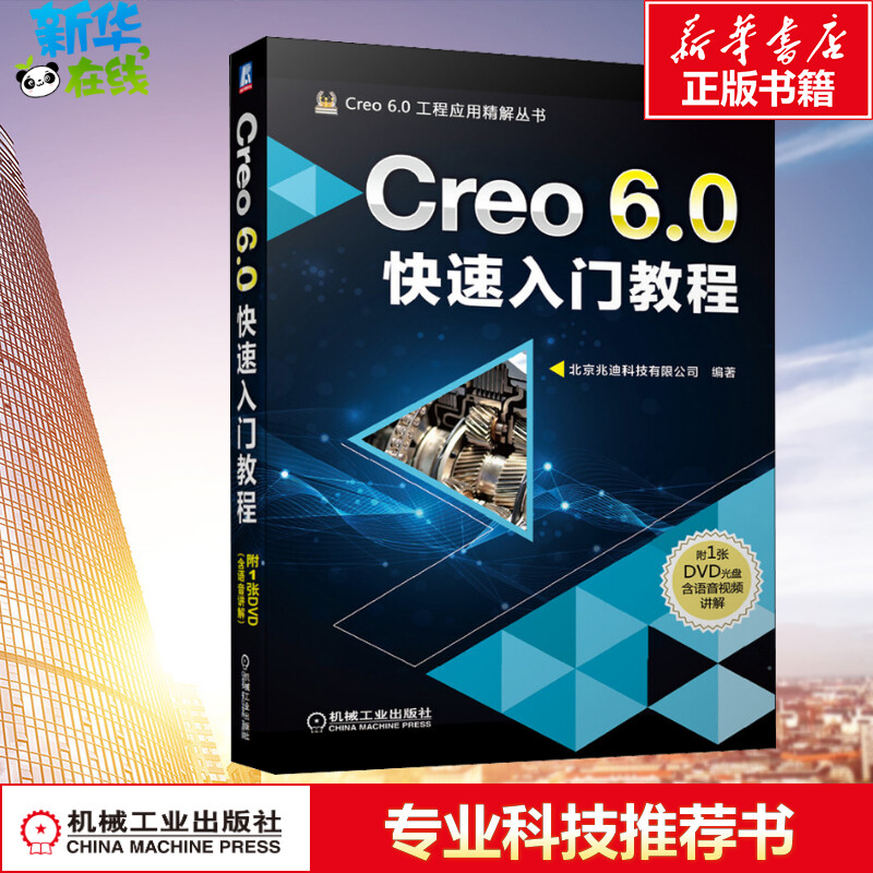 新华书店正版 图形图像