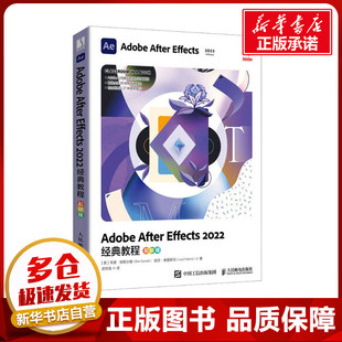 Adobe After Effects2022经典教程 彩色版 (美)布里·根希尔德,(美)丽莎·弗里斯玛 著 武传海 译 图形图像/多媒体（新）专业科技