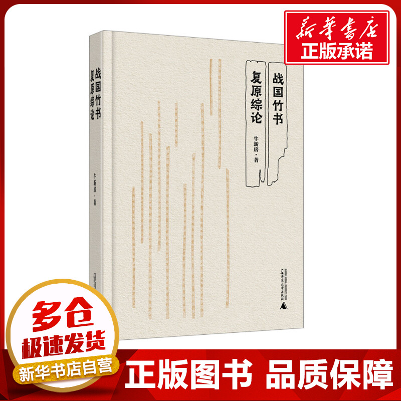 新华书店正版 文物考古