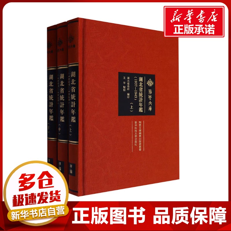 新华书店正版 审计