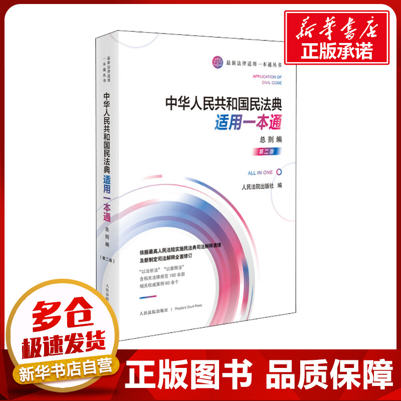 新华书店正版 法律实务