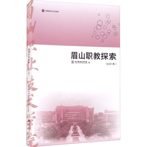 新华书店正版 教学方法及理论