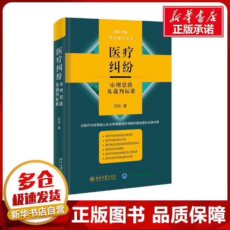 新华书店正版 法学理论