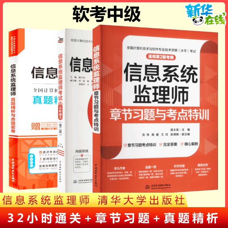 新华书店正版 计算机考试