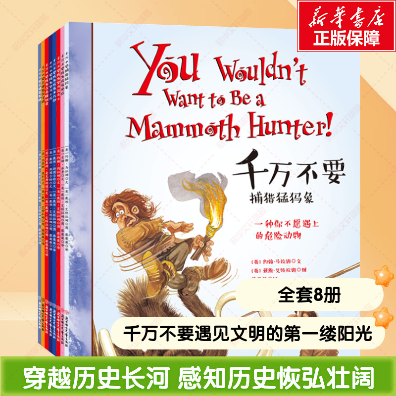 新华书店正版 绘本