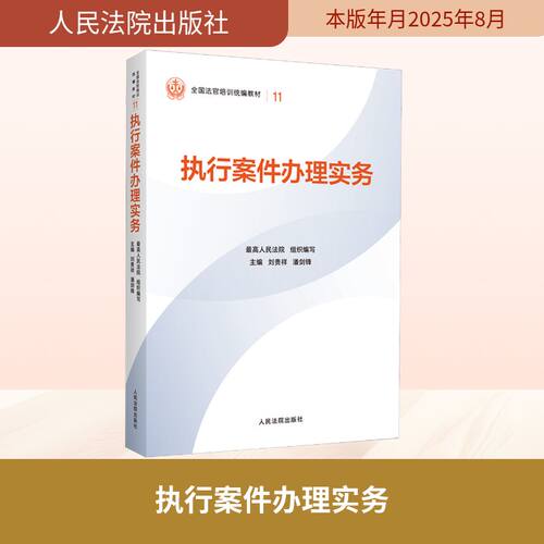 新华书店正版 法学理论