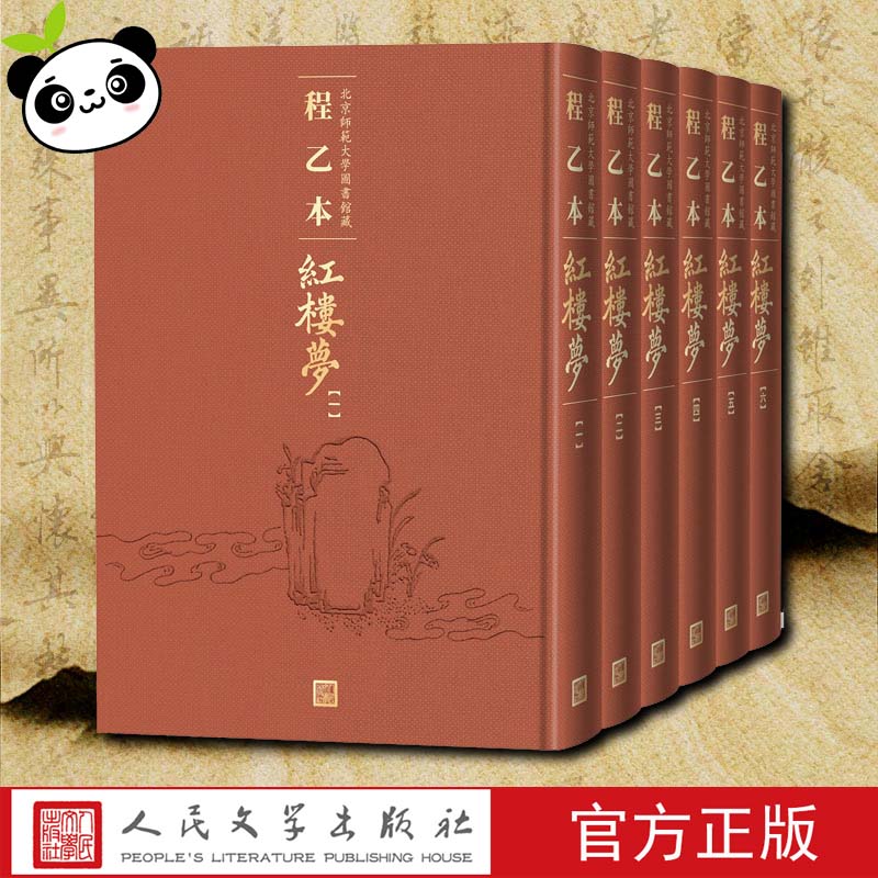 新华书店正版 四大名著