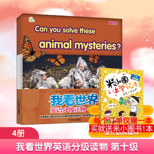 安妮花我看世界英语分级读物 第十级(全4册) (加)博比·卡尔曼 著 幼儿早教/少儿英语/数学少儿新华书店正版图书籍 机械工业出版社